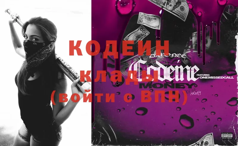 Кодеиновый сироп Lean Purple Drank  купить наркотик  Верхний Тагил 