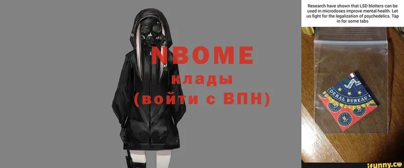 наркотики  Верхний Тагил  Марки N-bome 1,8мг 